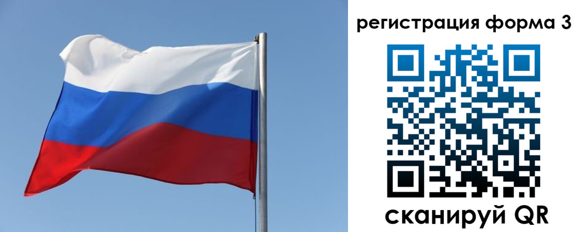 прописка законно в Топках
