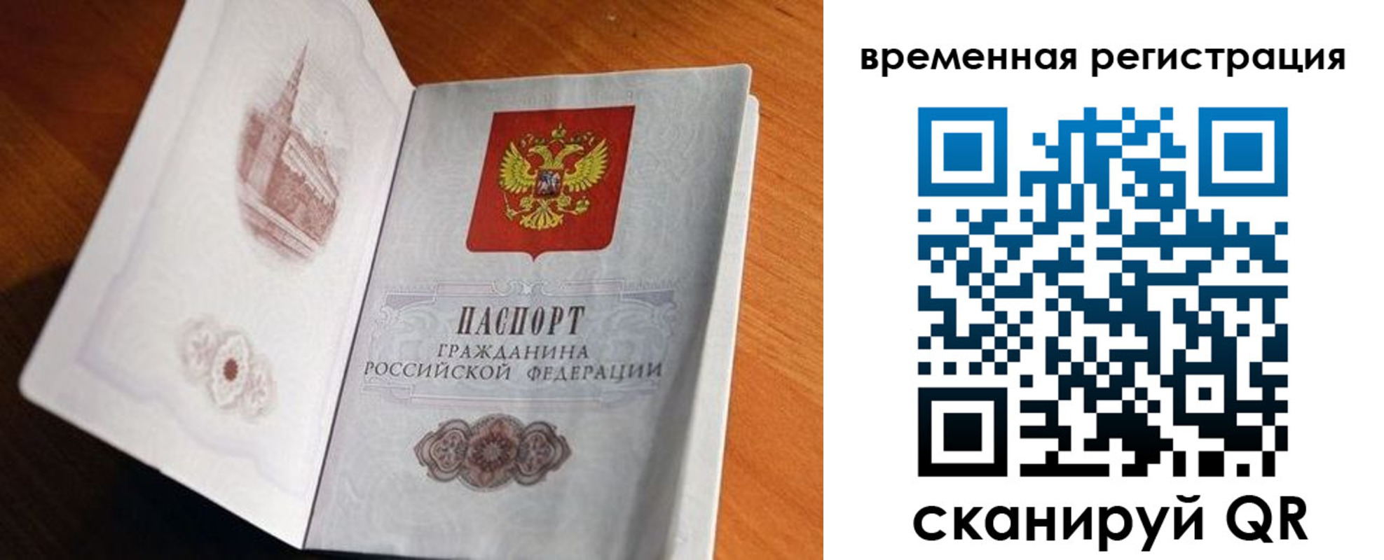 прописка штамп в Топках