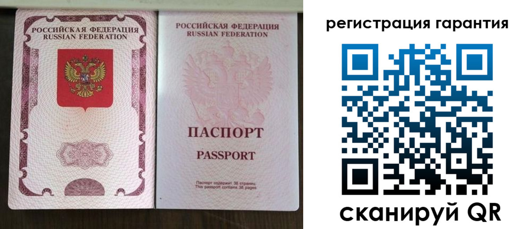 прописка регистрация в Топках