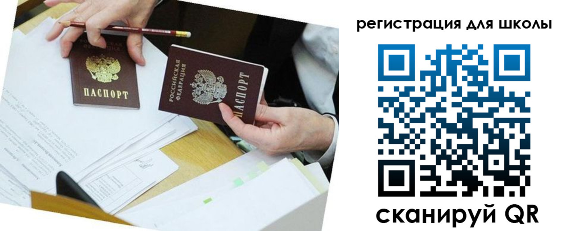 временная прописка в Топках