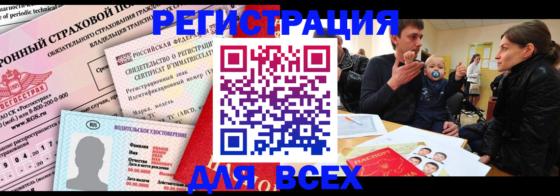 прописка от собственника в Топках