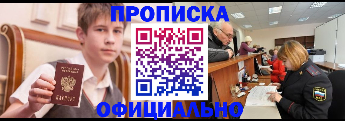 регистрация в Топках
