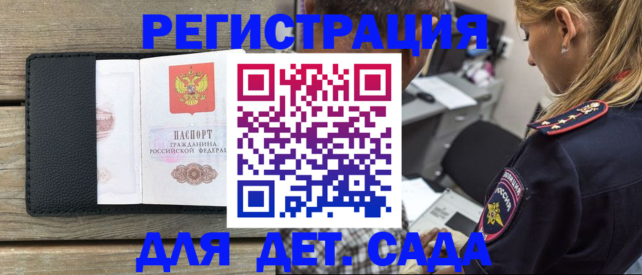 прописка паспорт в Топках