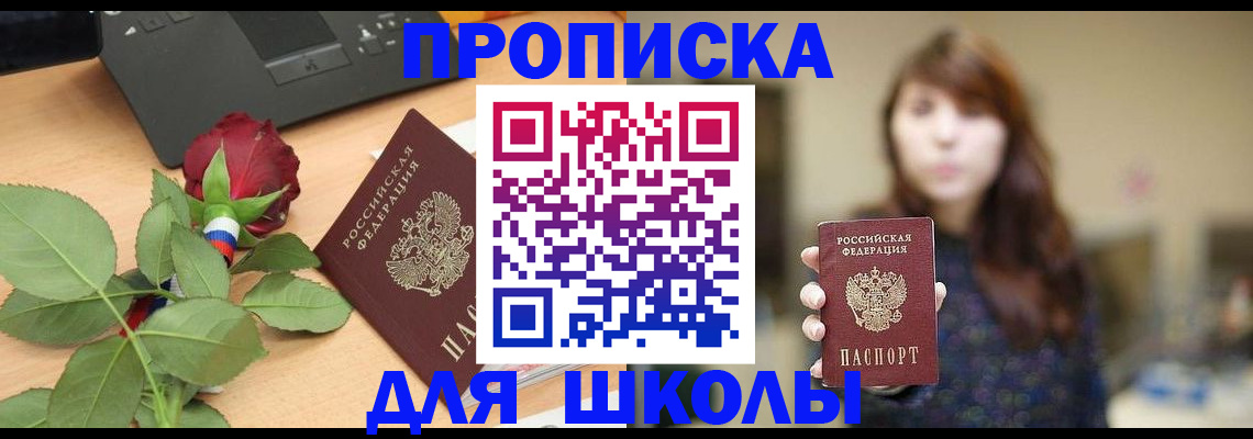 временная регистрация в квартире в Топках