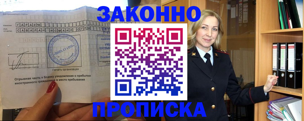 временная регистрация собственник в Топках