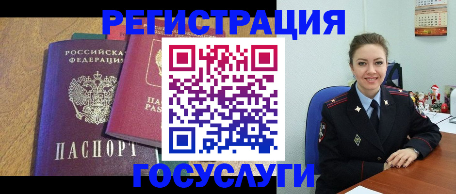 временная регистрация гарантия в Топках