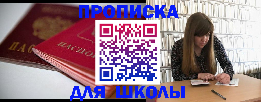 где прописаться в Топках