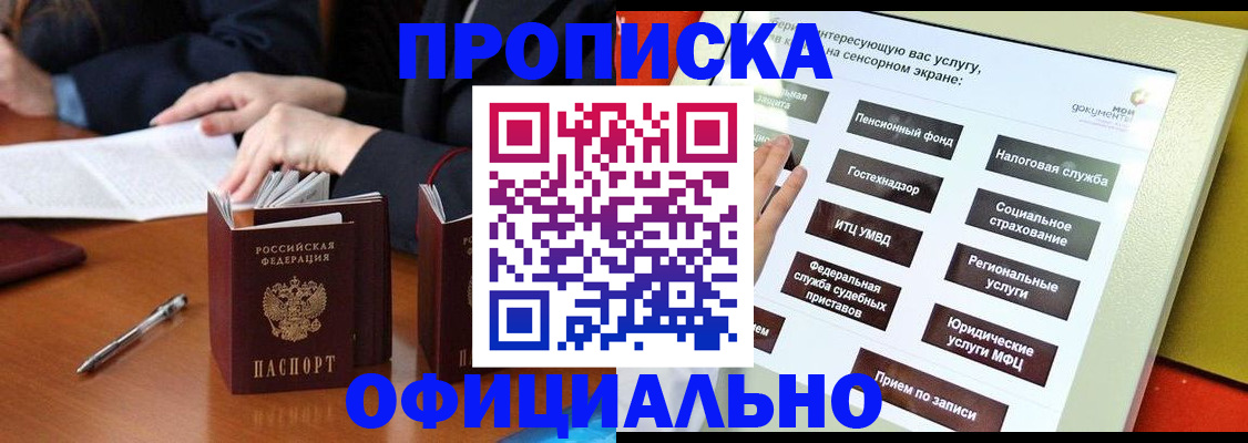 временная регистрация адрес в Топках